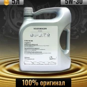 Масло Volkswagen